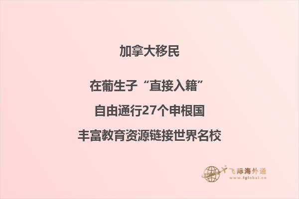 加拿大楓葉卡和護(hù)照的有什么區(qū)別？三分鐘帶你了解！
