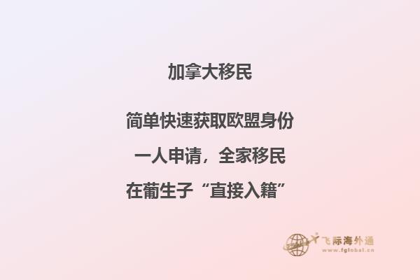 加拿大移民監(jiān)是什么意思，怎么滿足移民監(jiān)？
