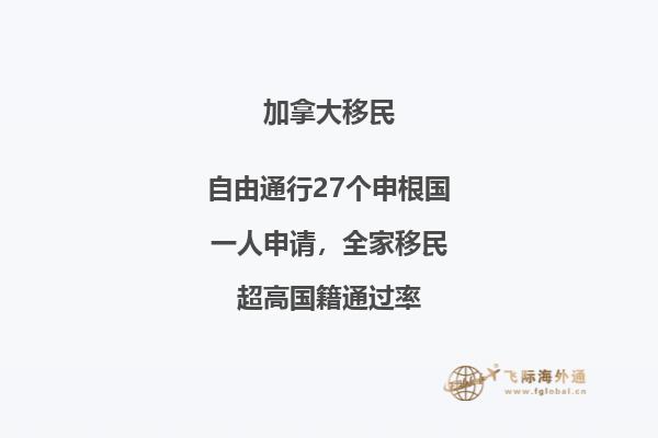 加拿大BC省雇主擔保移民優(yōu)勢，機會多多，好處多多！