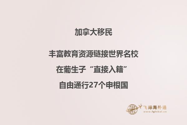 加拿大大西洋四省移民優(yōu)勢，利好來襲！