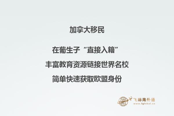 移民加拿大的利與弊，移民加拿大前要想清楚！