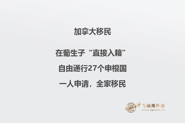 加拿大留學(xué)保證金需要多少？留學(xué)加拿大好嗎？