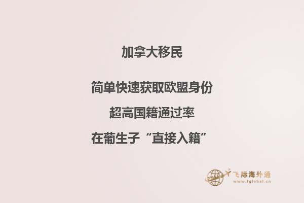 加拿大移民政策放寬，百萬(wàn)移民計(jì)劃實(shí)施當(dāng)中！