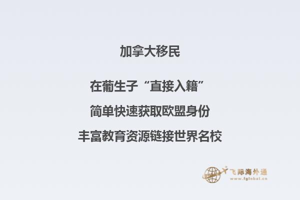 加拿大入籍申請(qǐng)要求，入籍前必讀！