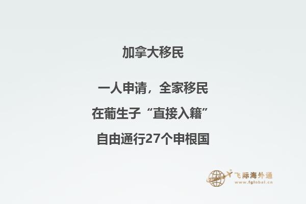 加拿大楓葉卡與護(hù)照區(qū)別，移民加拿大不能不知的知識(shí)！
