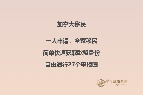 加拿大楓葉卡容易拿嗎，楓葉卡好處有哪些？