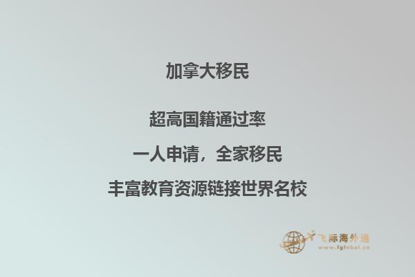 加拿大移民中介如何選擇，三分鐘帶你了解！