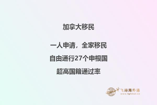 加拿大移民適合中國人嗎，本文告訴你答案！