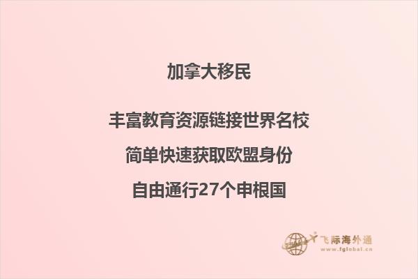 華人在加拿大真實(shí)生活，如何移民加拿大？