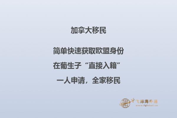 加拿大福利待遇大盤點(diǎn)，移民加拿大就能擁有！