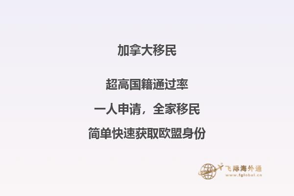 加拿大移民弊端，移民加拿大難嗎？