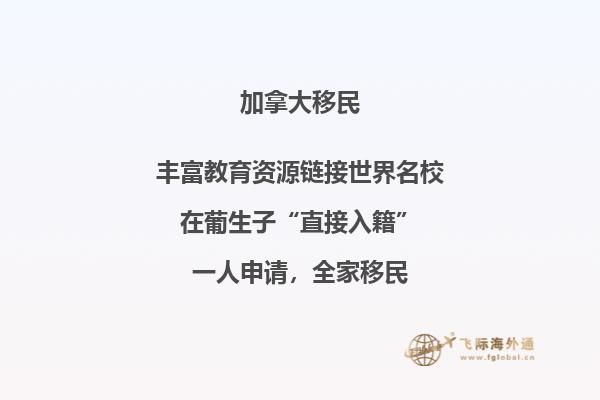 加拿大移民好嗎？點(diǎn)開本文就知道！