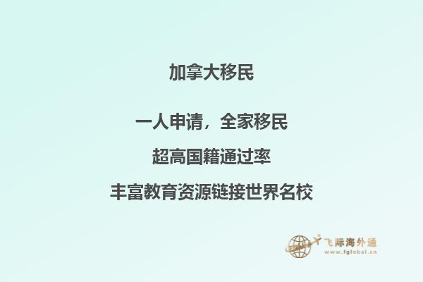 加拿大技術(shù)移民優(yōu)勢有哪些，如何申請加拿大技術(shù)移民？