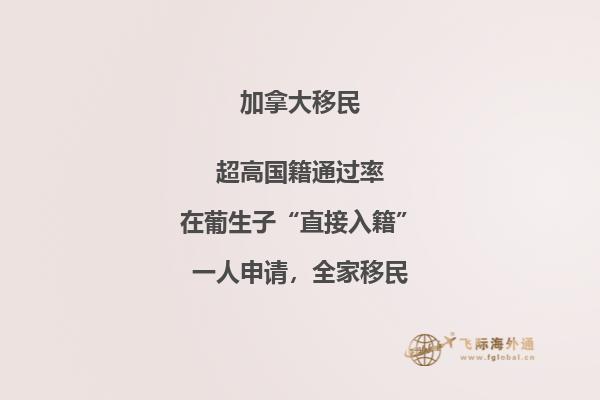 加拿大魁北克省投資移民難不難，如何提高魁省移民成功率？