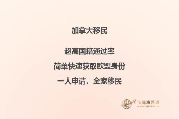 加拿大魁省留學(xué)移民政策好不好，申請條件是什么？
