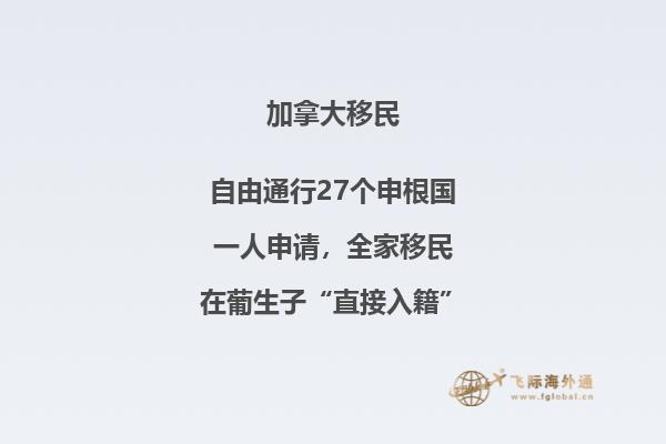 加拿大魁省投資移民已經(jīng)關(guān)閉！什么時(shí)候可以重新申請(qǐng)？