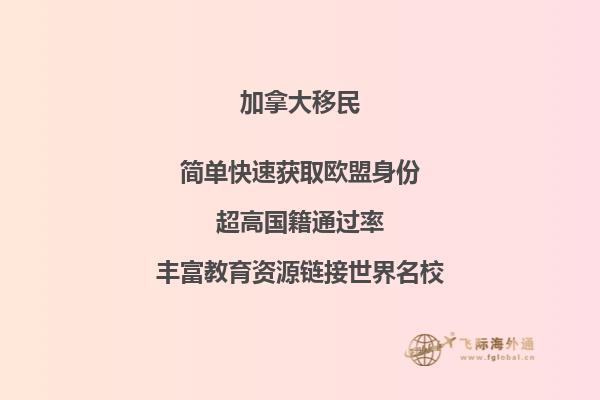 加拿大魁省技術(shù)移民注意事項，技術(shù)移民魁省優(yōu)勢有哪些？