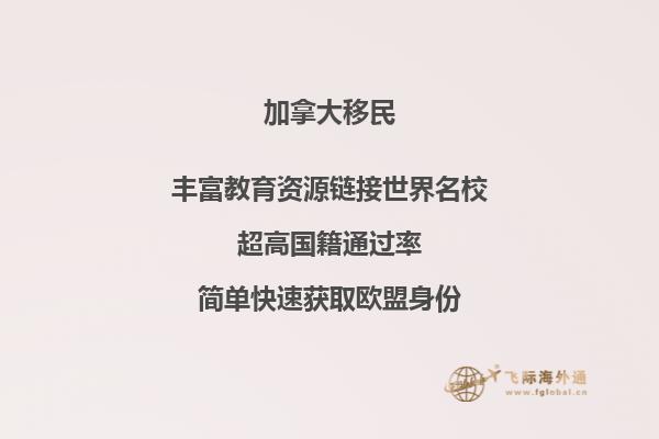 加拿大移民政策在收緊嗎，加拿大移民生活怎么樣？