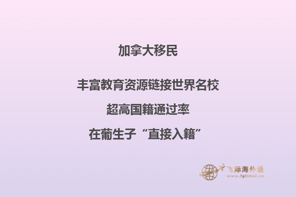 移民加拿大誤區(qū)，要小心這些陷阱！