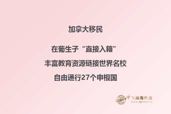 加拿大大西洋四省移民政策，移民加拿大大西洋四省注意點(diǎn)有哪些？
