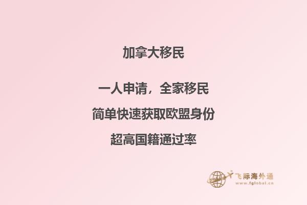 加拿大技術(shù)移民申請條件以及優(yōu)勢，三分鐘帶你了解！