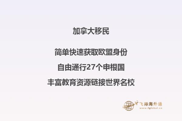 加拿大文化特點有哪些，如何融入加拿大？