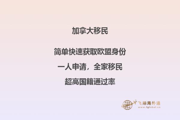 加拿大移民登陸指南，到達(dá)加拿大要注意什么？