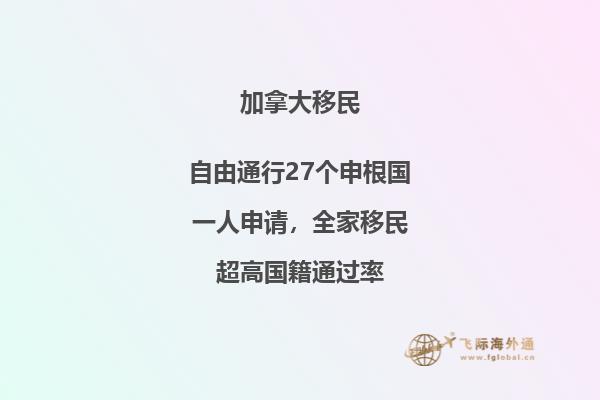 加拿大魁省留學(xué)移民政策，申請(qǐng)條件是什么？