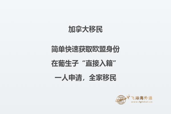 破解加拿大雇主移民騙局，要小心這些陷阱！