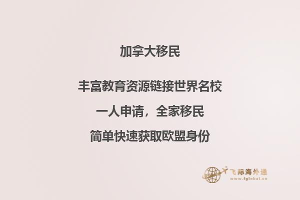 加拿大留學(xué)簽證最新政策，哪些人會(huì)被遣返？
