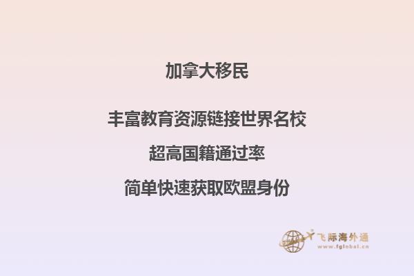 加拿大中介如何選擇，移民加拿大優(yōu)勢(shì)是什么？