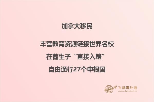 加拿大魁省留學(xué)移民項目優(yōu)勢怎么樣，申請難度大嗎？