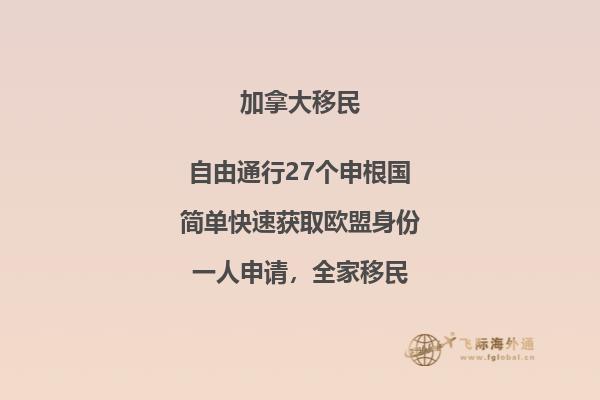 加拿大移民生活真相，像移民加拿大的提前了解一下！