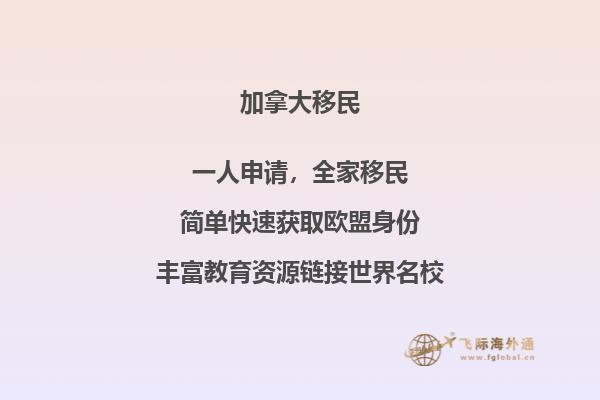 普通人移民加拿大難嗎，請選擇加拿大技術(shù)移民！