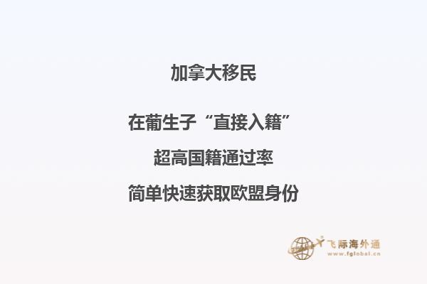 為什么這么多人移民加拿大？加拿大移民優(yōu)勢告訴你答案！