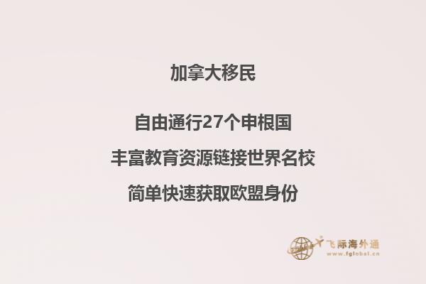 加拿大哪個(gè)城市華人最多，為什么這么多人選擇移民加拿大？
