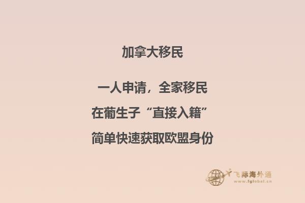 加拿大楓葉卡續(xù)簽條件，楓葉卡優(yōu)勢(shì)有哪些？