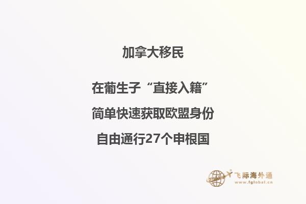 加拿大薩省投資移民優(yōu)劣勢(shì)，值得投資移民薩省嗎？