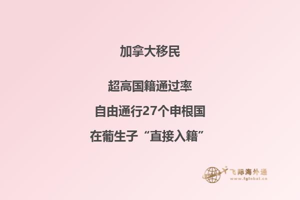 加拿大留學(xué)移民哪個(gè)省好？各省移民政策大盤點(diǎn)！