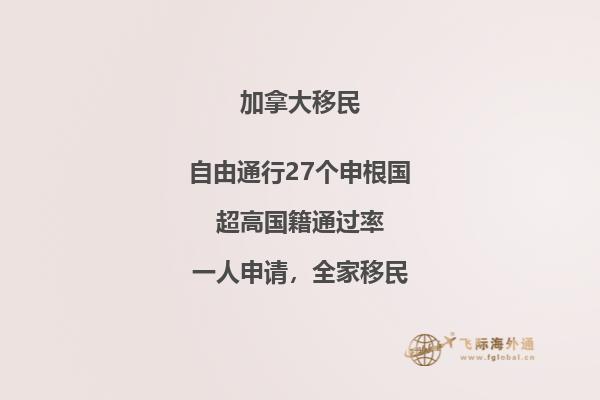 加拿大留學(xué)移民政策解讀，目前適合留學(xué)移民加拿大嗎？