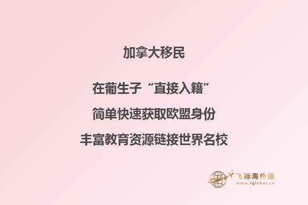 移民加拿大還是澳大利亞哪個好，來看看幾個區(qū)別！