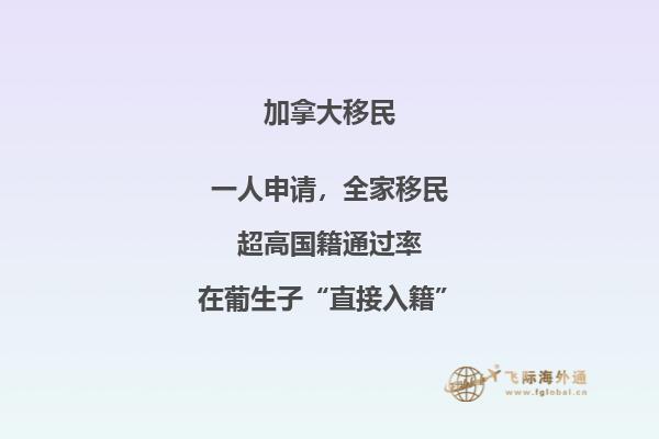 加拿大留學移民好還是新西蘭移民，本文告訴你答案！