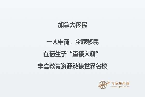加拿大魁省技術(shù)移民政策怎么樣，申請條件是什么？