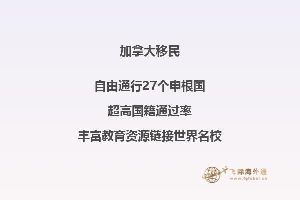 加拿大團(tuán)聚移民政策最新變化，申請條件是什么？