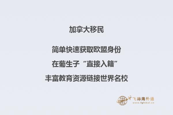 加拿大魁省留學(xué)移民必須在魁省發(fā)展嗎，必須要說法語(yǔ)嗎？