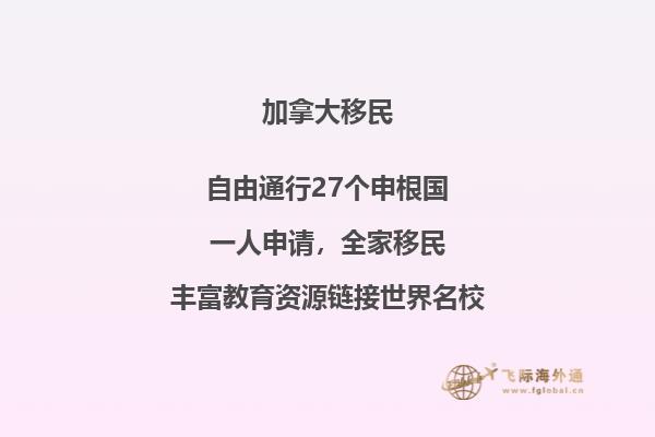 普通人怎么移民加拿大？你知道這幾種方法嗎？