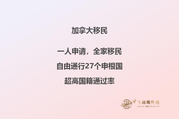 加拿大移民政策最新變化，你了解這些嗎？