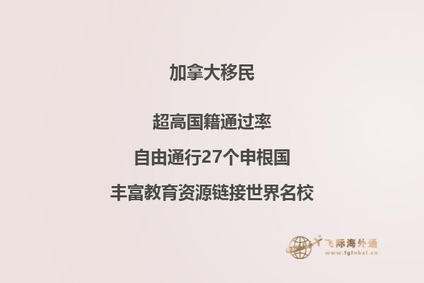 加拿大BC省雇主擔(dān)保移民政策如何，申請(qǐng)條件是什么？