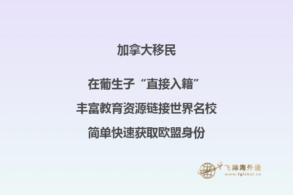 加拿大BC省技術(shù)移民申請(qǐng)條件，優(yōu)勢(shì)是什么？