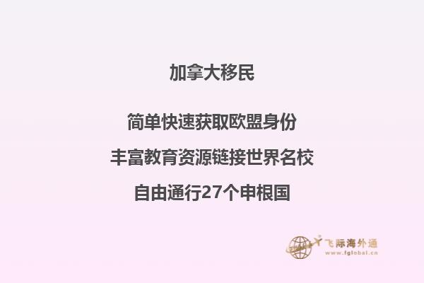 2019加拿大移民政策趨勢，移民加拿大好嗎？